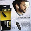 هندزفری بلوتوث تک گوش - طرح Jabra ا Jabra Headset Bluetooth